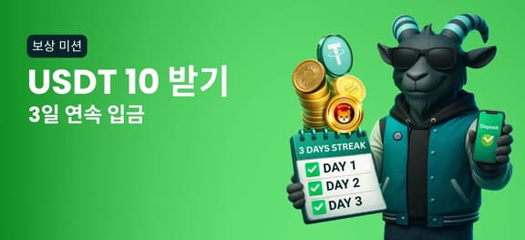 missing symbol: 3일 연속 입금 도전_alt