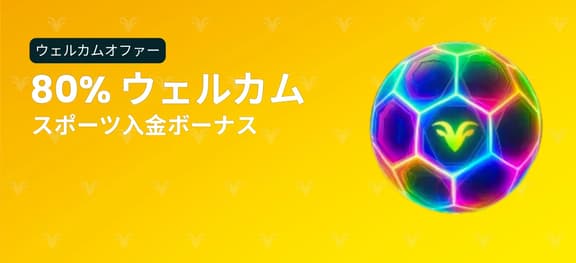 missing symbol: 80% スポーツ初回入金ボーナス_alt