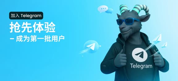 missing symbol: 加入Telegram：解锁隐藏奖励 _alt