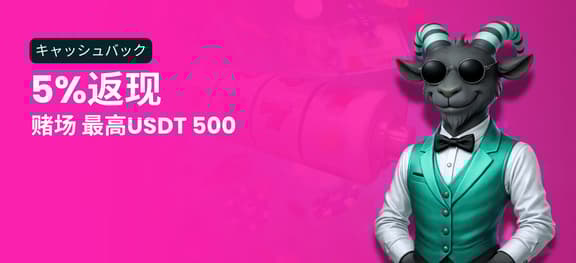 missing symbol: 每周赌场现金回馈_alt