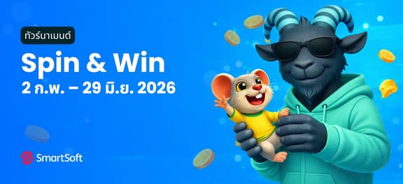 missing symbol: [SmartSoft] ทัวร์นาเมนต์รางวัลทันที “Spin & Win”_alt