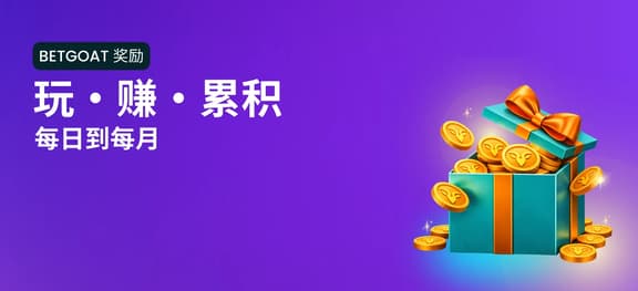 missing symbol: BetGoat Rewards:玩 · 赚 · 累积_alt