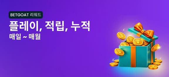 missing symbol: BetGoat Rewards: 플레이, 적립, 누적_alt