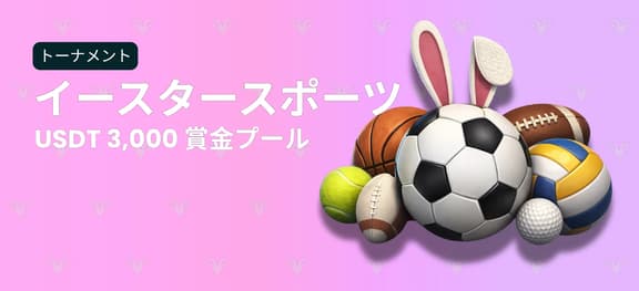 missing symbol: イースター・スポーツブックトーナメント_alt