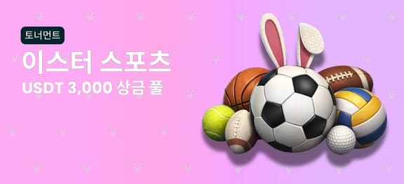 missing symbol: 이스터 스포츠북 토너먼트_alt