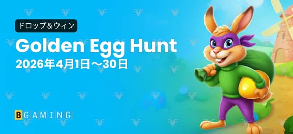 missing symbol: [BGaming] ゴールデンエッグハント_alt