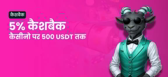 missing symbol: साप्ताहिक कैसीनो कैशबैक_alt