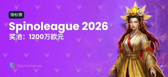 missing symbol: [Spinomenal] Spinoleague 2026_alt