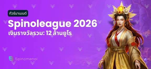 missing symbol: [Spinomenal] Spinoleague 2026_alt