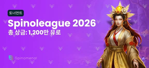 missing symbol: [Spinomenal] Spinoleague 2026_alt