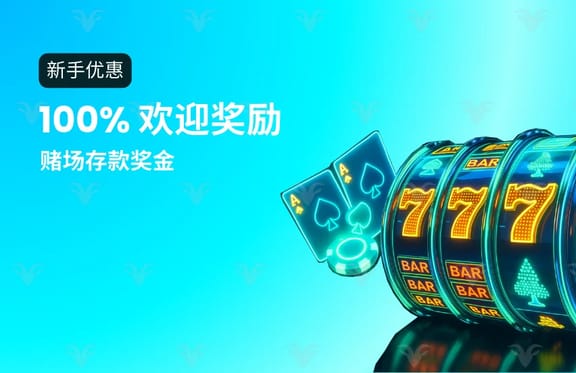 100% Welcome Bonus Casino [logout]