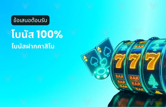 100% Welcome Bonus Casino [logout]