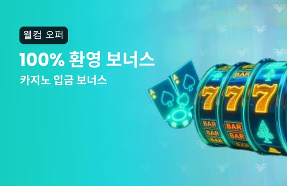 100% Welcome Bonus Casino [logout]