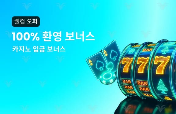 100% Welcome Bonus Casino [logout]