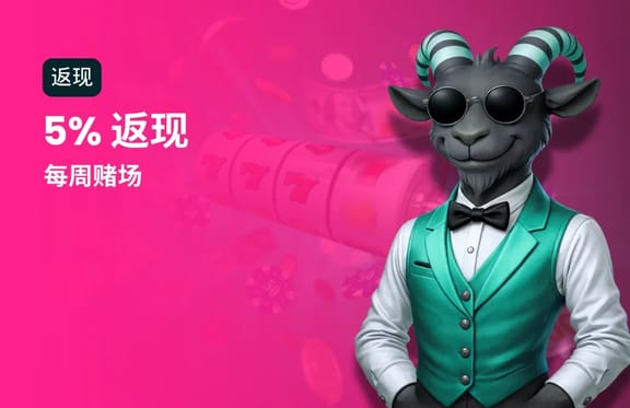 Weekly Casino Cashback 