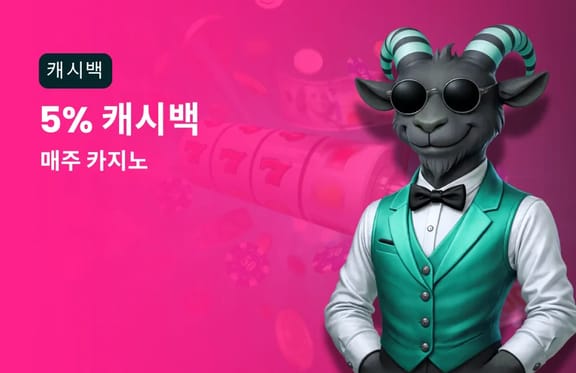 Weekly Casino Cashback 