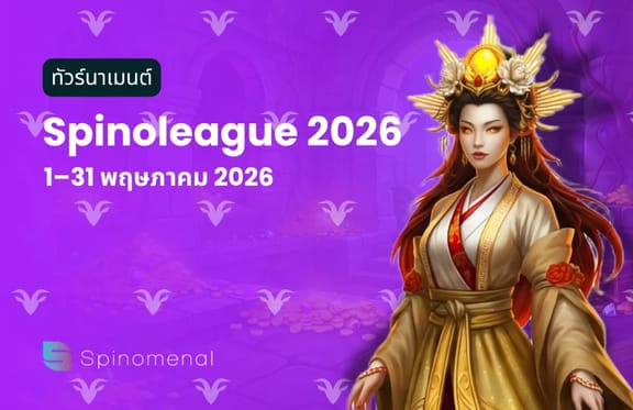 [Spinomenal] Spinoleague 2026