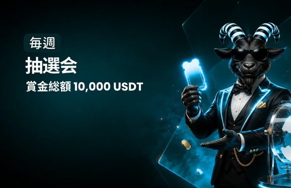 10k Weekly Lucky Draw
