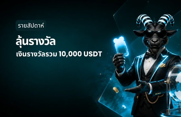 10k Weekly Lucky Draw